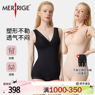 收腹提臀美体防滑肩带免文胸排扣款 merrige官方 塑身塑形 美人计