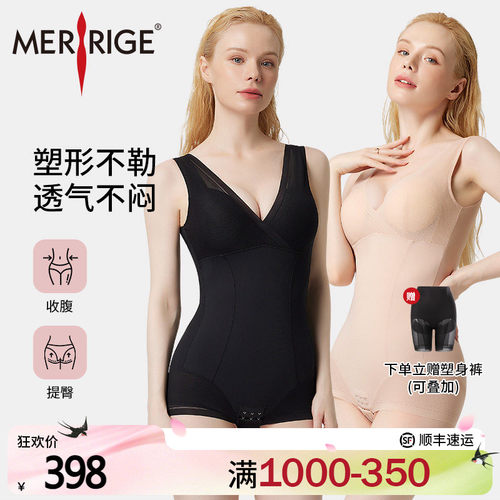 美人计|塑身塑形 收腹提臀美体防滑肩带免文胸排扣款|merrige官方