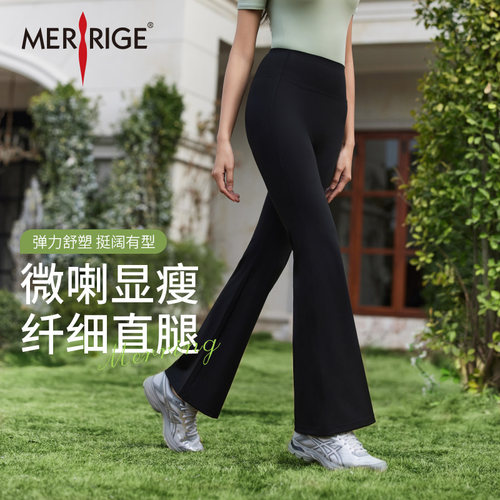 美人计|显瘦显直运动塑形微喇裤
