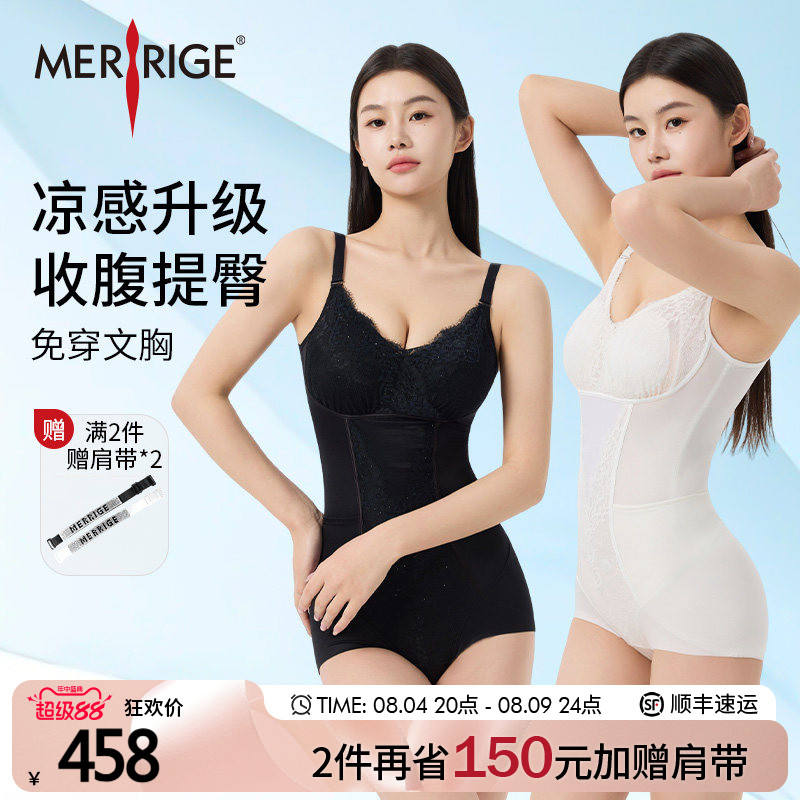美人计|收腹提臀 束腰蕾丝V领后脱塑身衣免穿文胸女|merrige官方