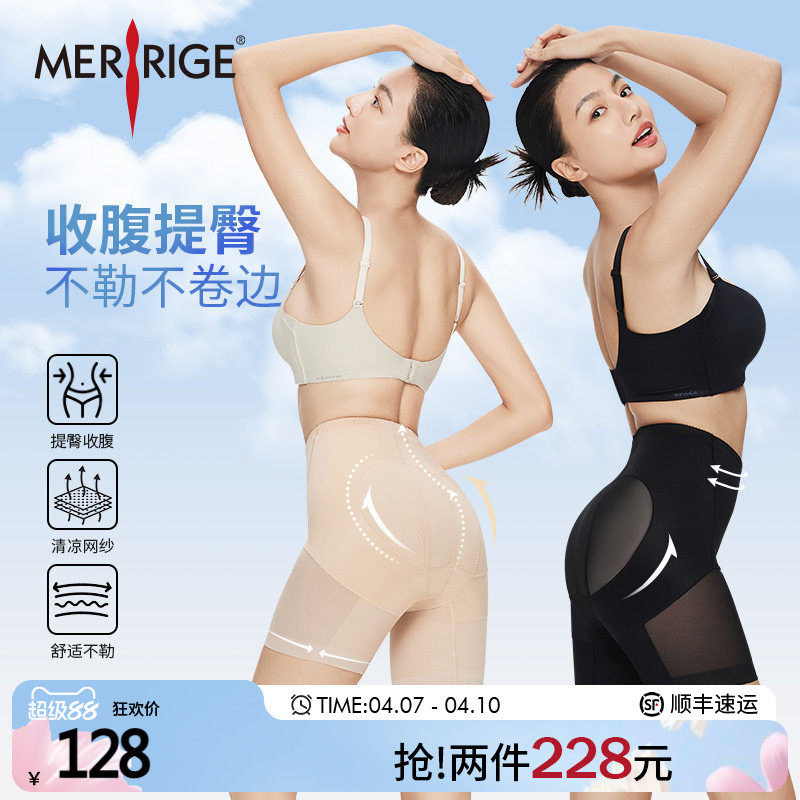 美人计|收腹提臀 收垮收小肚子束腰美体塑身裤塑形女|merrige官方