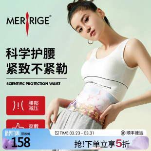 merrige官方旗舰店 前低后高印花束腰带透气 美人计 腰封护腰带