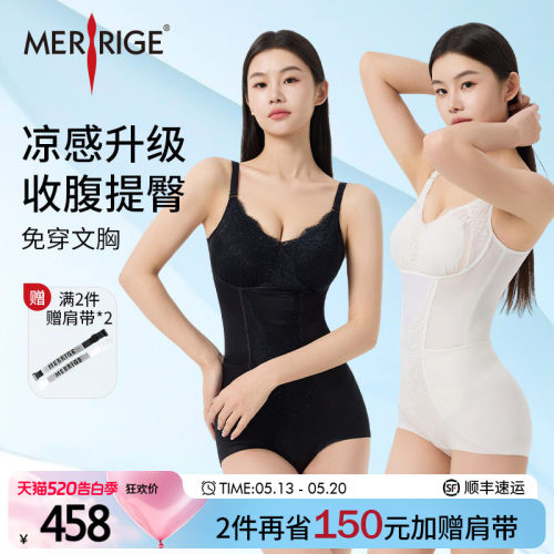 美人计|收腹提臀 束腰蕾丝V领后脱塑身衣免穿文胸女|merrige官方