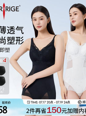 美人计|双层束腰 收垮提臀收腹塑身衣后脱免穿文胸女|merrige官方
