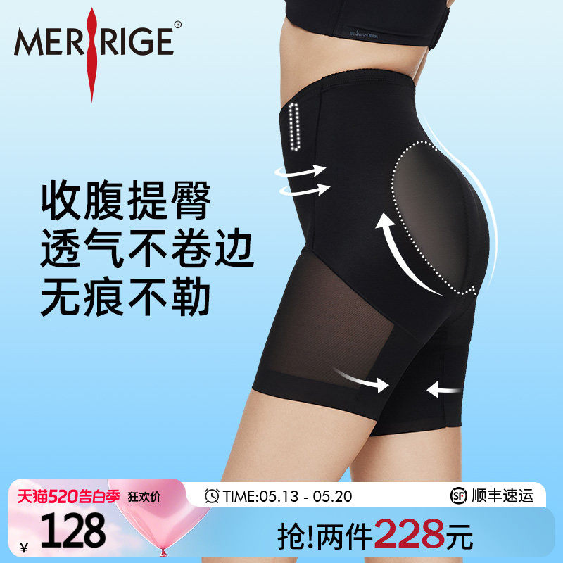 美人计|收腹提臀 收垮收小肚子束腰美体塑身裤塑形女|merrige官方