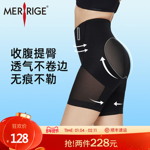 美人计|收腹提臀 收垮收小肚子束腰美体塑身裤塑形女|merrige官方