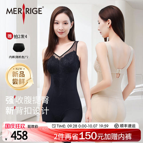 美人计|塑形塑身 收腹提臀衣可调节背扣免穿文胸后脱|merrige官方