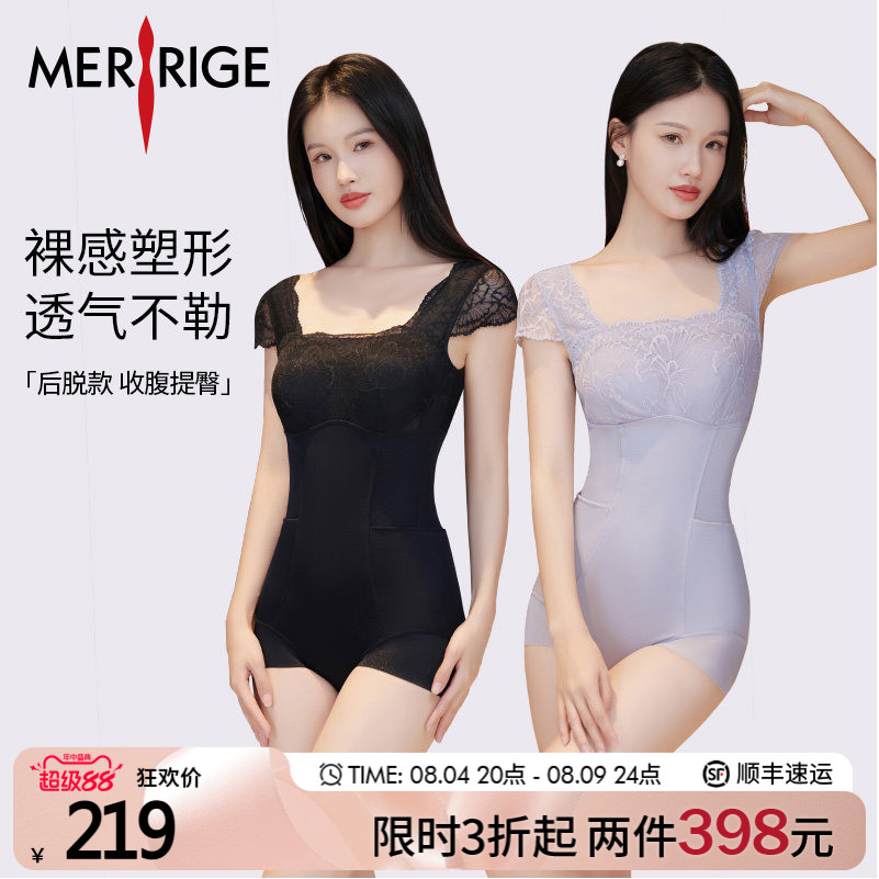 【限时特价】美人计|收腹提臀 塑身塑形衣收副乳蕾丝|merrige官方