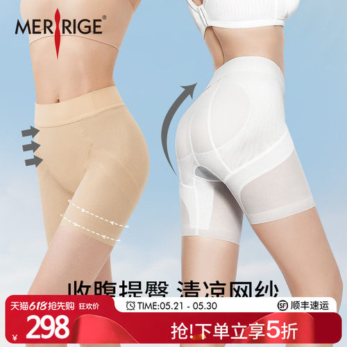 舒适不勒     轻薄透气     科技塑形