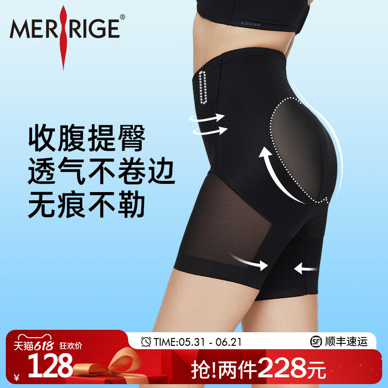 美人计|收腹提臀 收垮收小肚子束腰美体塑身裤塑形女|merrige官方
