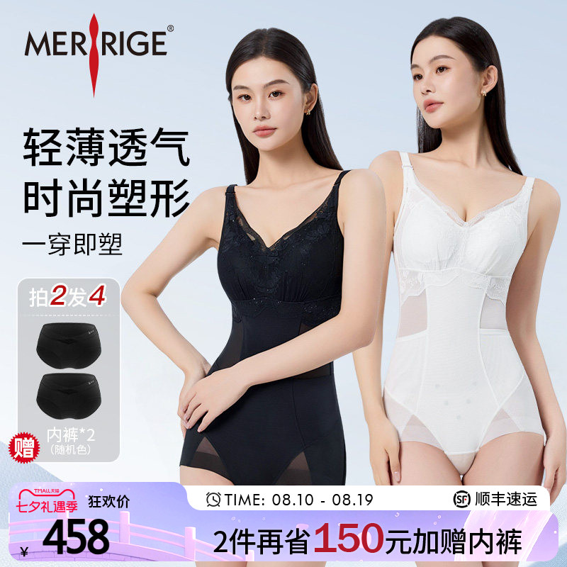 美人计|双层束腰 收垮提臀收腹塑身衣后脱免穿文胸女|merrige官方