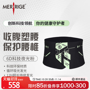 merrige官方旗舰店 前低后高护腰塑腰腰封透气 美人计 束腰收腹带