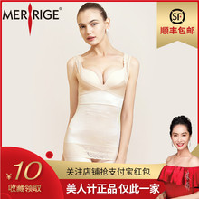 MERRIGE美人计束身衣女产后塑形美体两件套夏季薄