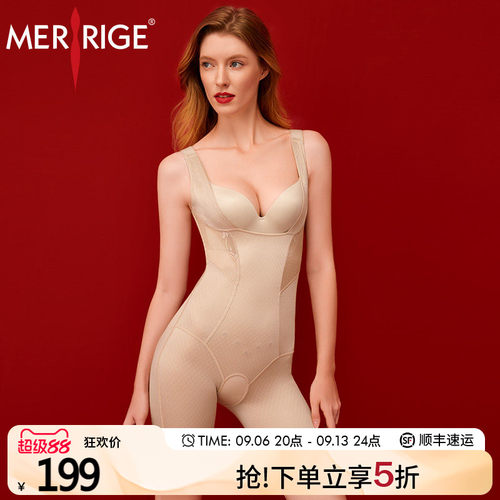 美人计|收腹托胸美体塑身塑形衣