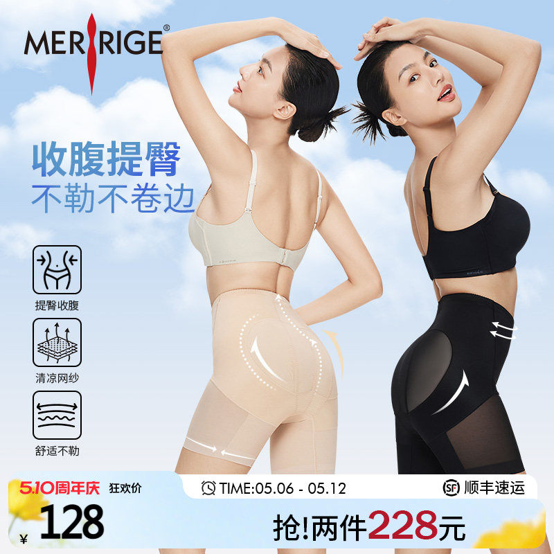 美人计|收腹提臀 收垮收小肚子束腰美体塑身裤塑形女|merrige官方