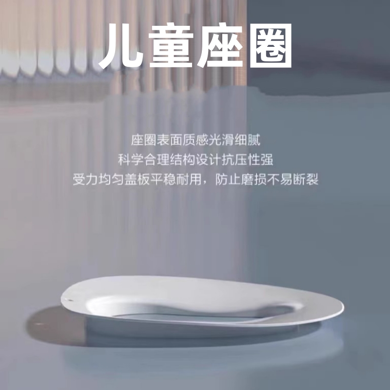 丹洁斯智能马桶儿童宝宝圈