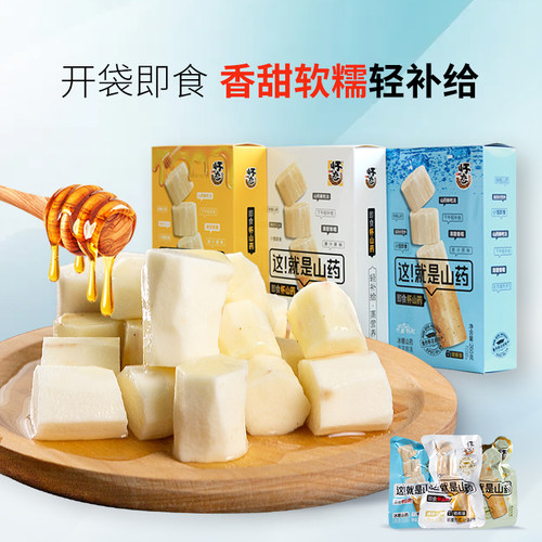 健康零食小吃休闲铁棍山药