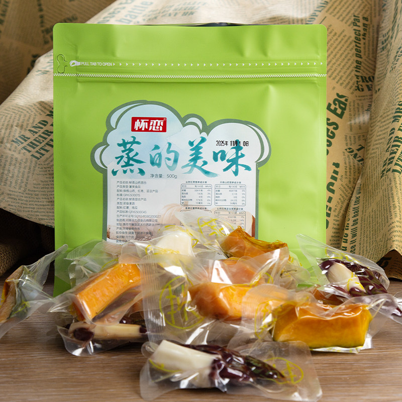 鲜蒸混合铁棍山药红枣芸豆豆南瓜即食红薯药食粗粮作主食免煮送礼