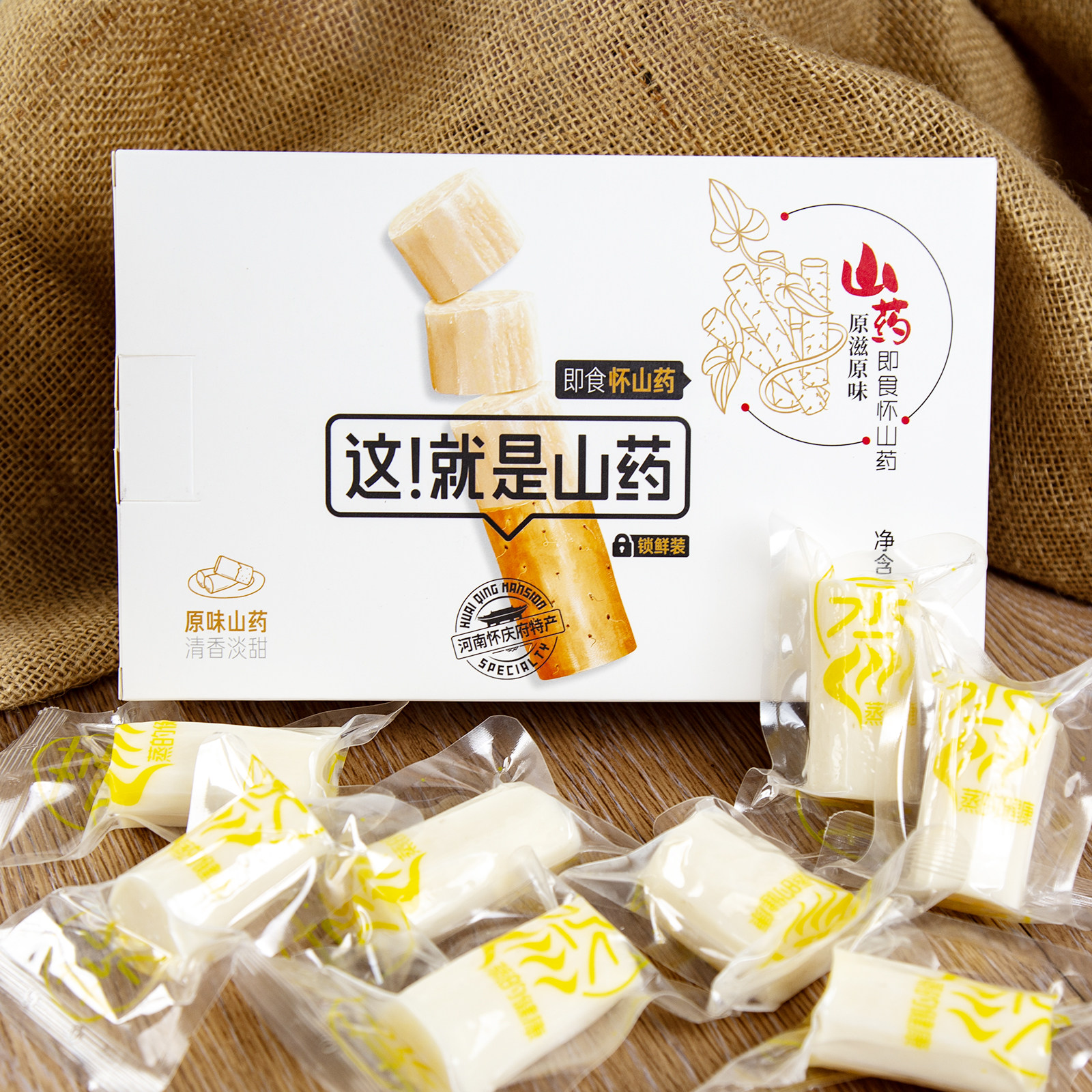 河南温县鲜蒸熟免蒸地铁棍山药怀山药开袋即食真空包装礼盒送礼