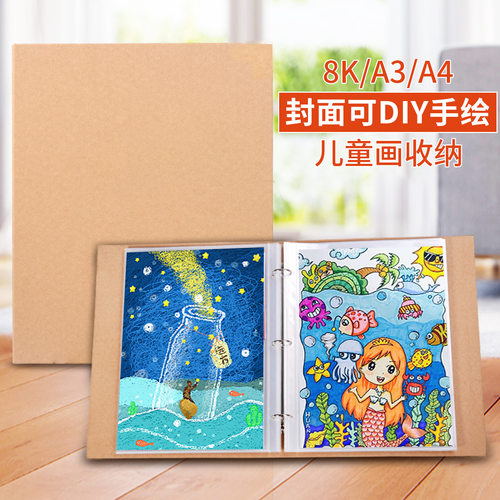A3/A4/活页夹儿童画册收纳册袋