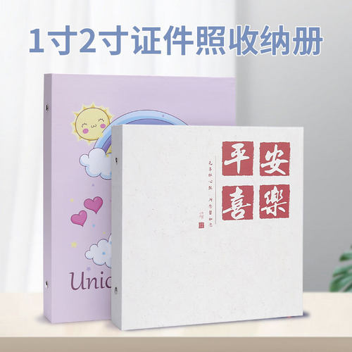 证件照收纳册1寸2寸相册活页