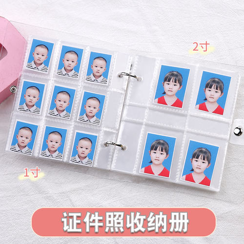 永都证件照收纳册活页夹1寸2寸