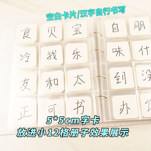 永都空白卡片+识字卡片收纳册