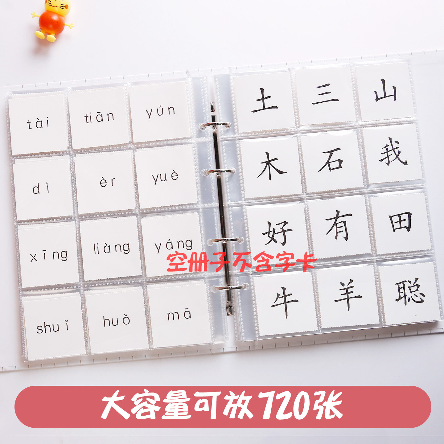 幼儿园字卡收纳册儿童识字卡片收藏册方卡5*5 7 8 10装放卡片的册子生字认字单词卡册四乘五厘米卡片收纳袋,文具电教/文化用品/商务用品,名片册,淘宝优惠券,粉丝福利购,淘宝优惠卷