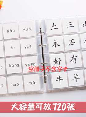 幼儿园字卡收纳册儿童识字卡片收藏册方卡5*5 7 8 10装放卡片的册子生字认字单词卡册四乘五厘米卡片收纳袋