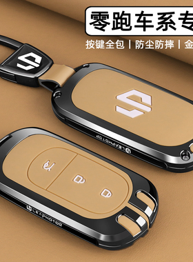 2026款零跑c11钥匙套t03汽车c01遥控c10增程580高级感全包壳扣男