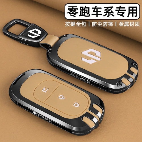 2026款零跑c11钥匙套t03汽车c01遥控c10增程580高级感全包壳扣男
