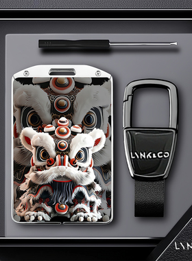 领克08卡片钥匙套专用09领克03车06感应01NFC金属z10新能源壳扣包