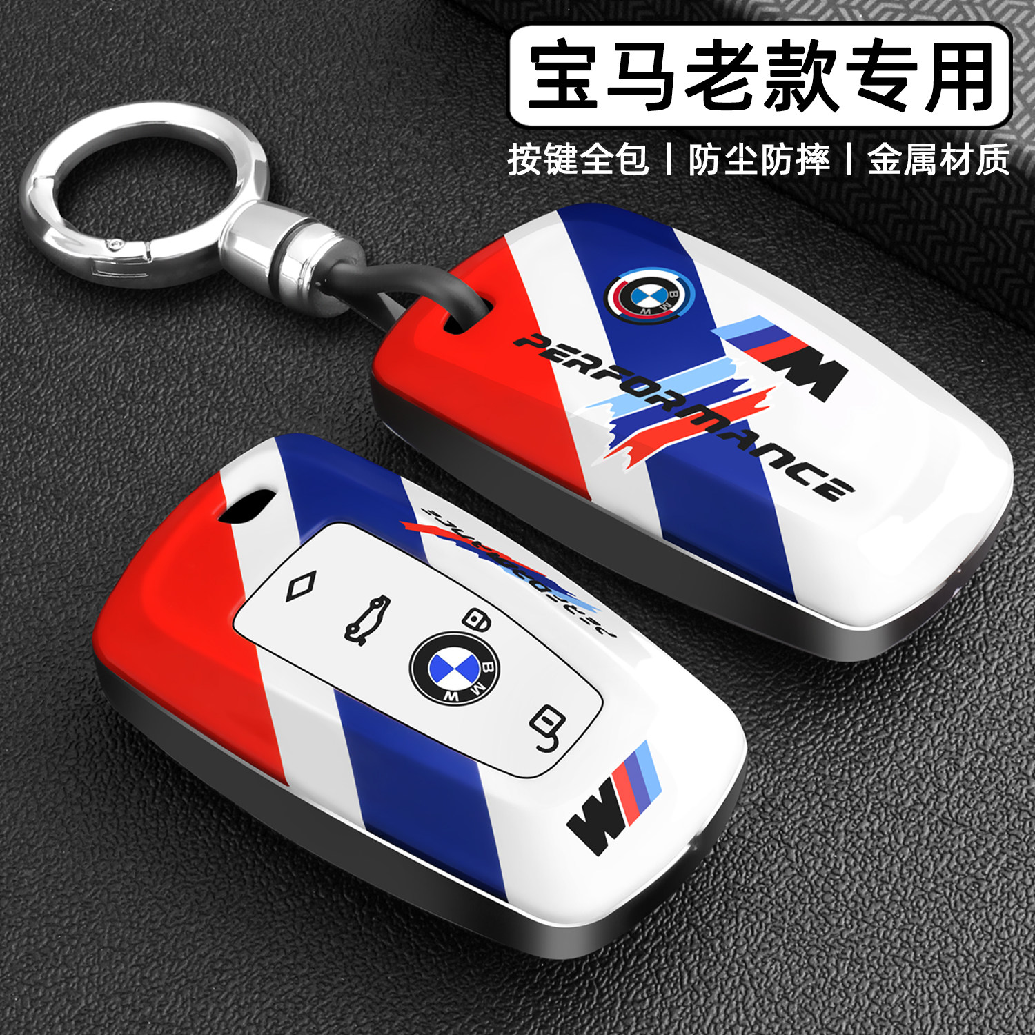 宝马5系钥匙套专用525li老款3系320li专用x1车x3高级感金属壳扣包