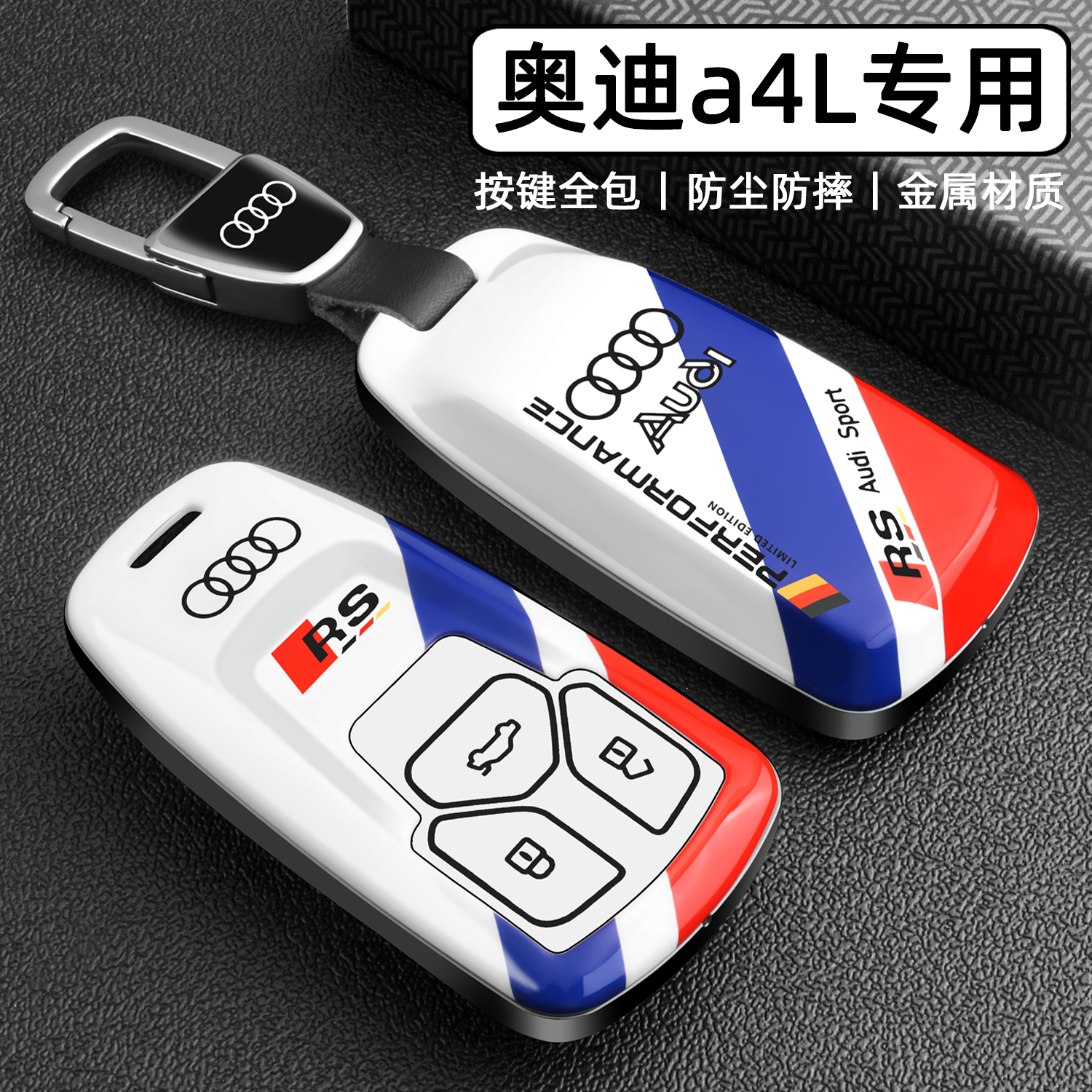 2025新款奥迪a4l钥匙套专用09-24老款A4L悦享豪华动感型全包壳扣