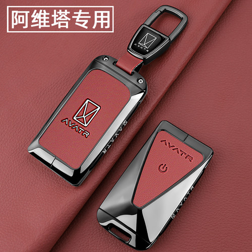 2025款阿维塔06钥匙套新07专用12MAX豪华11纯电增程版por金属壳扣