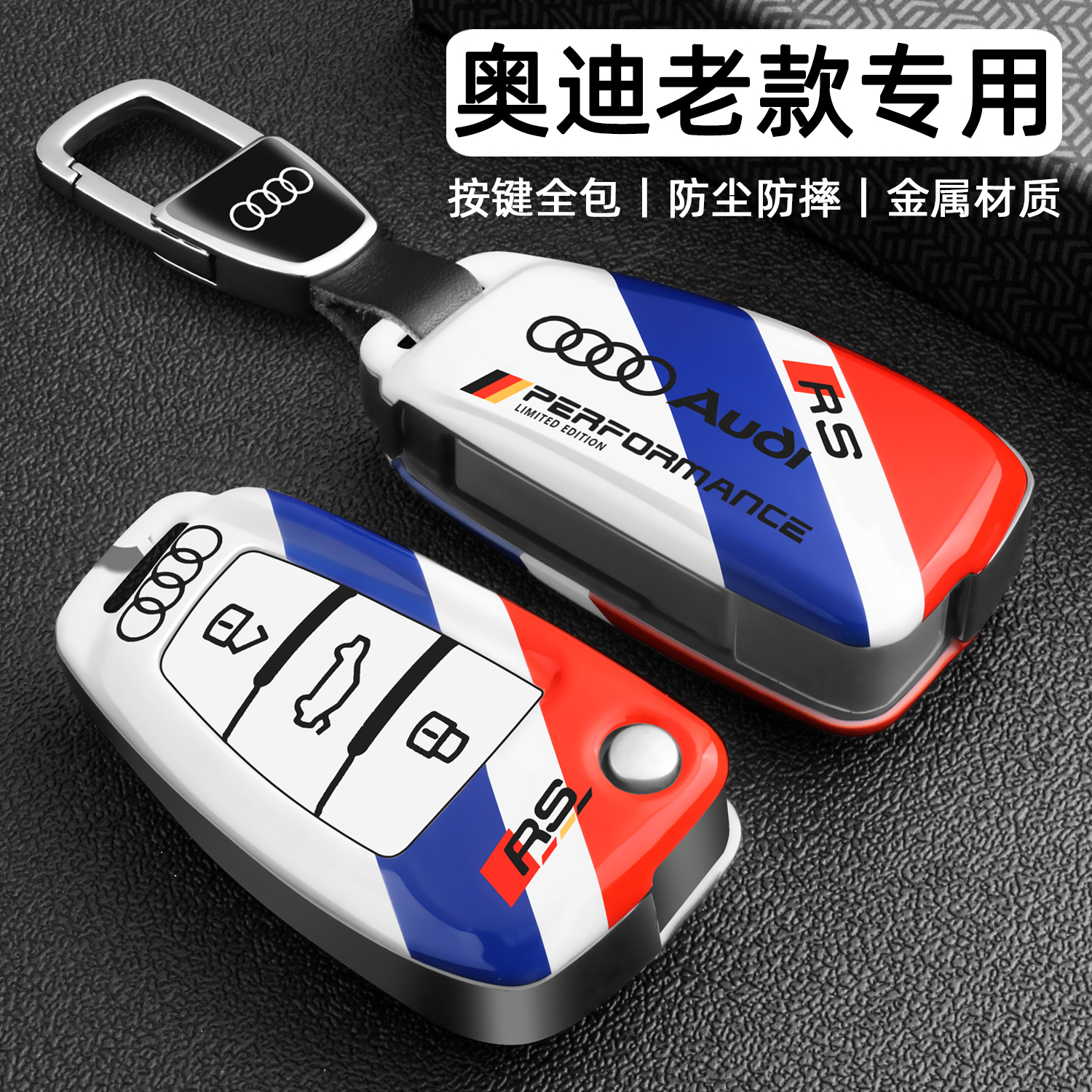 奥迪a3钥匙套老款q3全q2l包a1折叠a6车专用q5金属q7Q8保护壳扣男