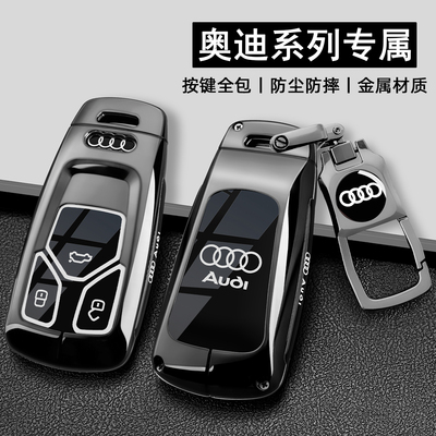 2025款奥迪q5l钥匙套a4l全a6l包a3老款q3车a3高档a4金属a7l壳扣