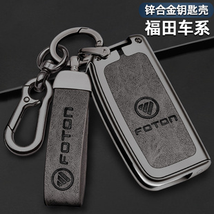 福田戴姆勒欧曼钥匙套GTL图雅诺皮卡EST重卡大货车金属遥控包壳扣