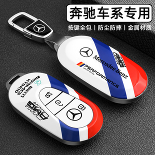 E级A款 gle260老款 壳扣 glc200 适用奔驰e300l钥匙套c260l车glb200