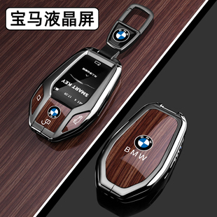 6系GTX3X4X5全包壳扣 740触屏8 宝马液晶钥匙套5系7系535le 730li