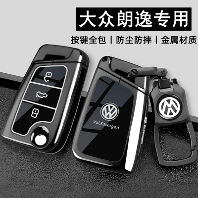 大众朗逸钥匙套专用16/25新款朗逸plus新锐500万车全包金属壳扣男