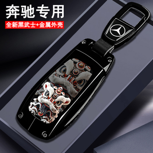 gle350 奔驰e300l钥匙套新款 glb220 a200l gla200保护壳扣 c260l
