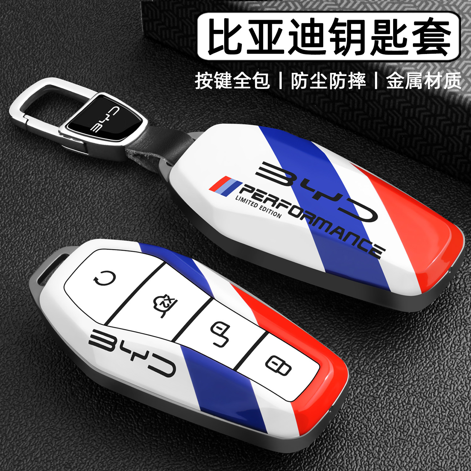 【新款上市】比亚迪车系赛道风格