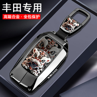 适用于丰田钥匙套凯美瑞荣放rav4雷凌锐放亚洲龙锋汉威兰达金属壳