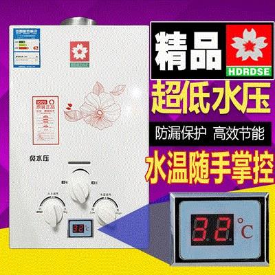 (用1元券)家用煤气热水器即热式液化气洗澡6