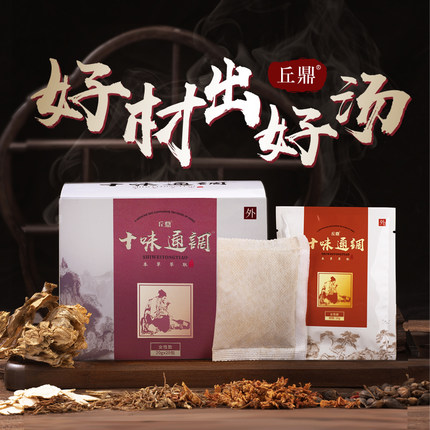 丘鼎足浴泡脚包艾草老姜泡脚粉