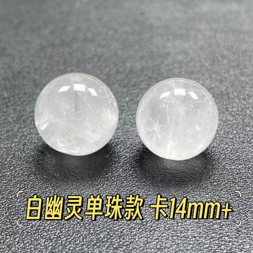 白幽灵散珠顶珠爆花晶配件