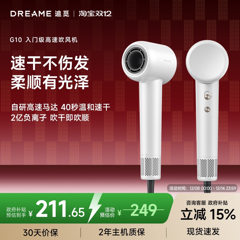 追觅负离子护发高速吹风机家用