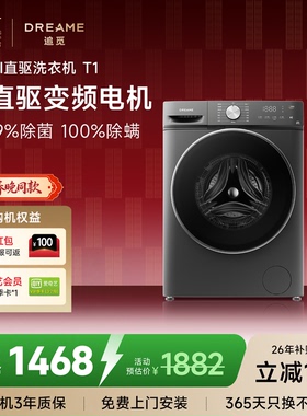 【刘亦菲同款】追觅T1滚筒洗衣机10kg全自动家用DD变频超薄大容量