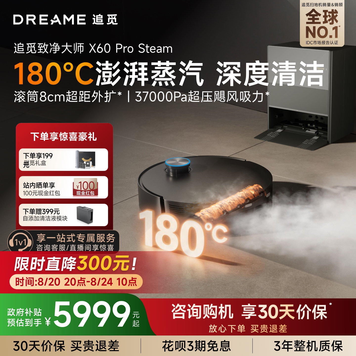 追觅扫地机器人X60Pro滚筒自动 9469.41元 - 86线报